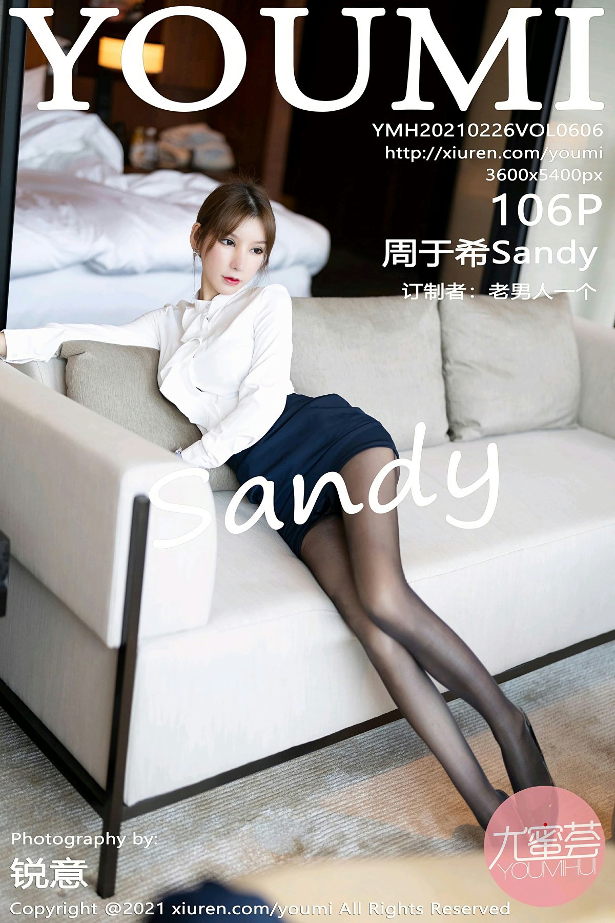 [YOUMI尤蜜荟] 2021.02.26 VOL.606 周于希Sandy