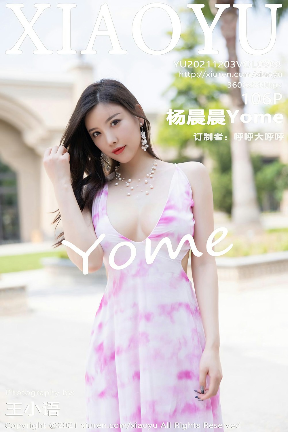 [XIAOYU语画界] 2021.12.03 VOL.668 杨晨晨Yome 性感长裙