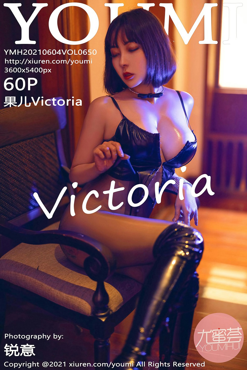 [YOUMI尤蜜荟] 2021.06.04 VOL.650 果儿Victoria