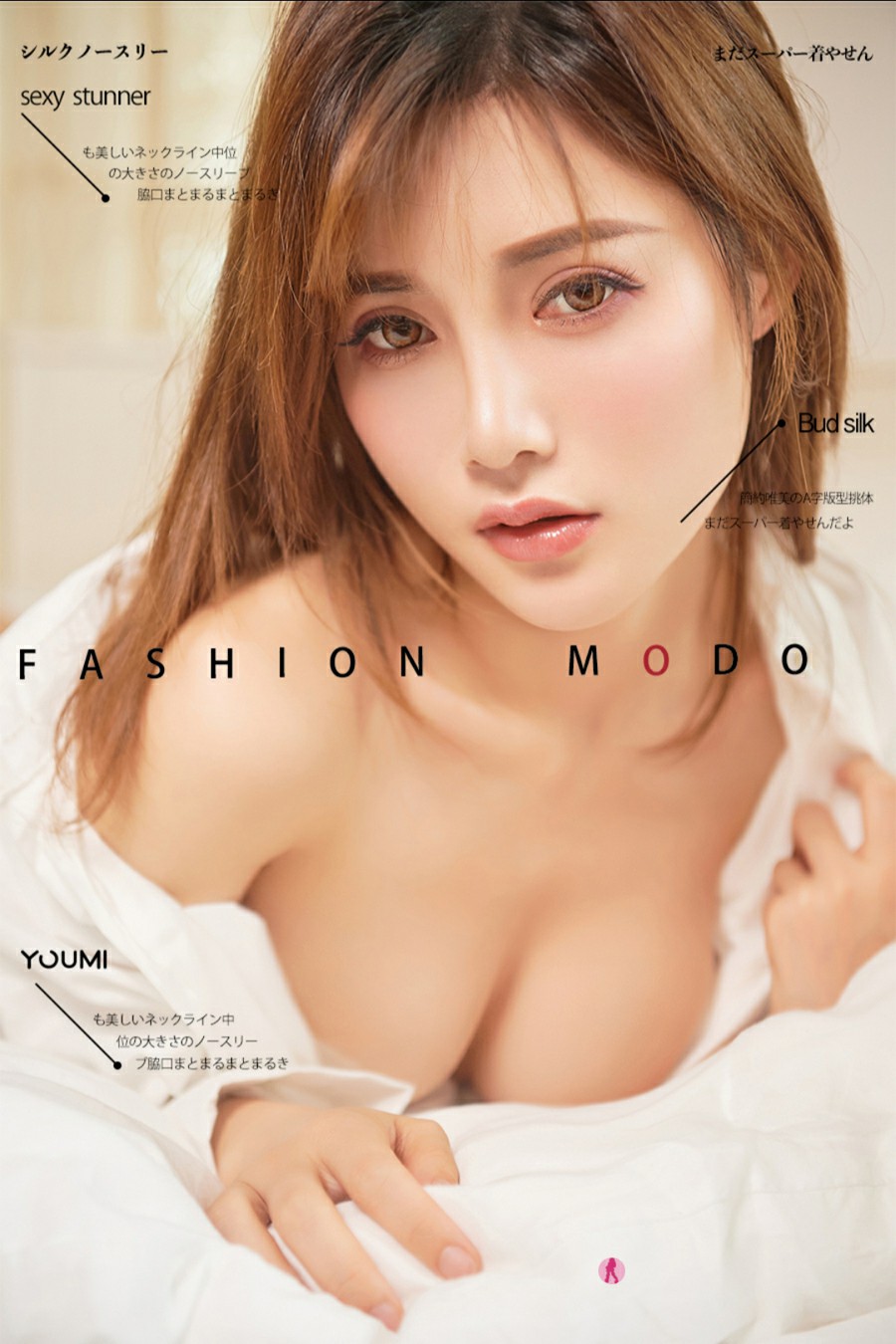 [YouMi尤蜜] 2020.01.07 奶茶Emily