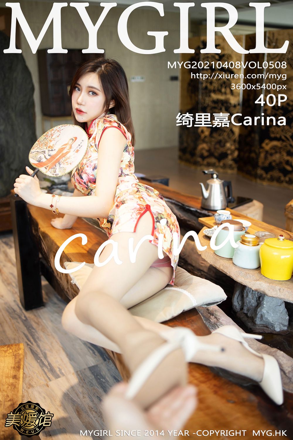 [MyGirl美媛馆] 2021.04.08 VOL.508 绮里嘉Carina