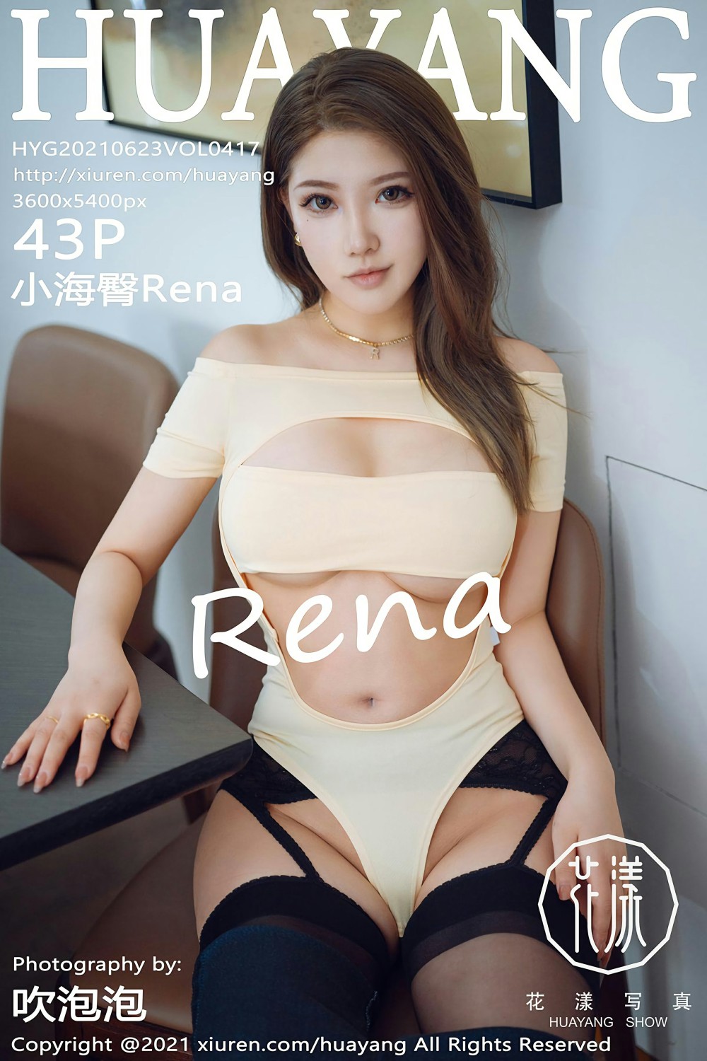 [HuaYang花漾写真] 2021.06.23 VOL.417 小海臀Rena