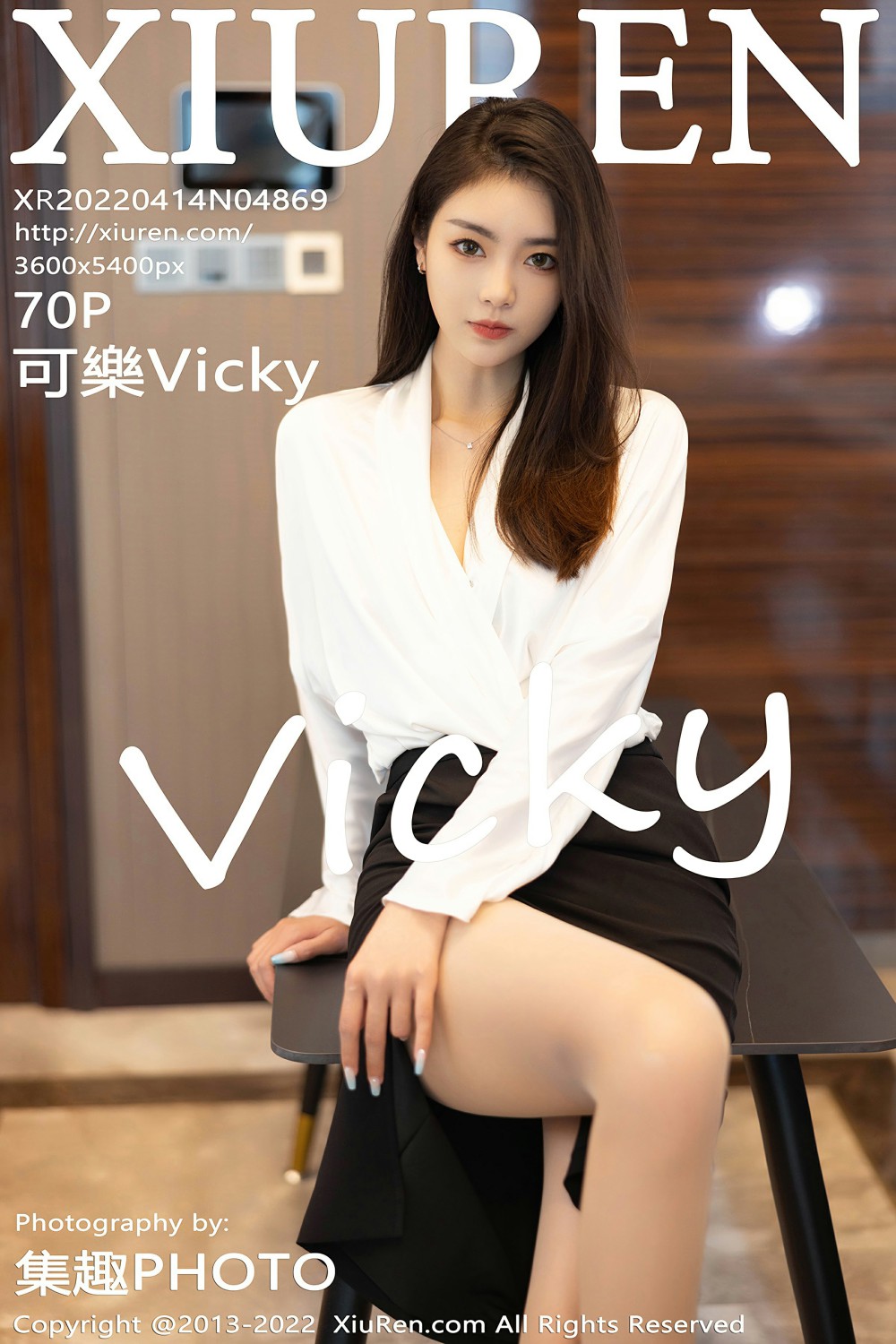 [XiuRen秀人网] 2022.04.14 No.4869 可樂Vicky