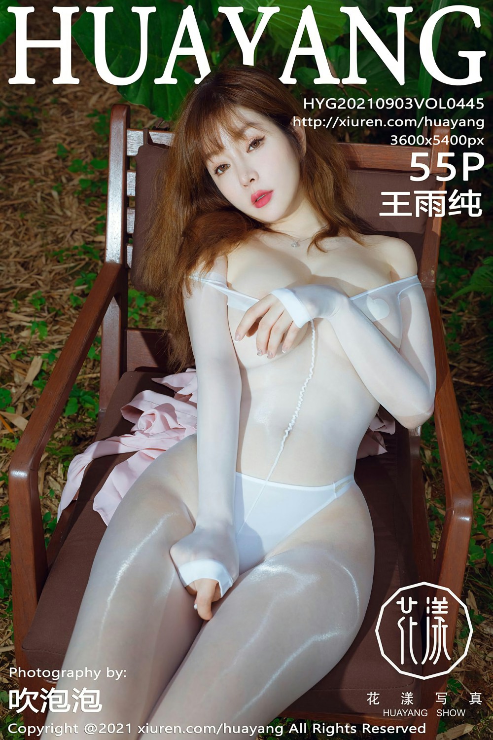 [HuaYang花漾写真] 2021.09.03 VOL.445 王雨纯