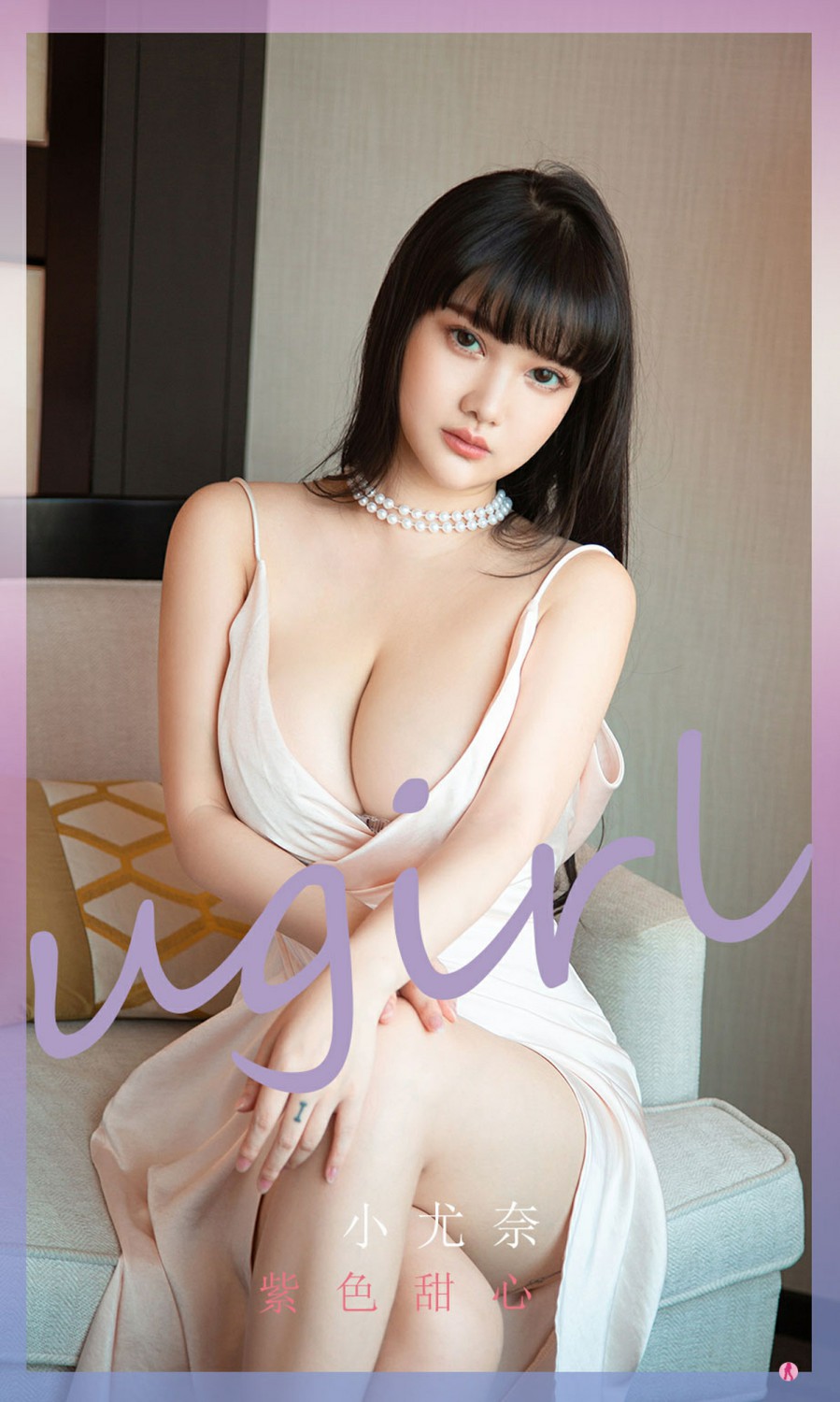 [Ugirls尤果网]爱尤物专辑 2022.01.28 No.2267 小尤奈 紫色甜心